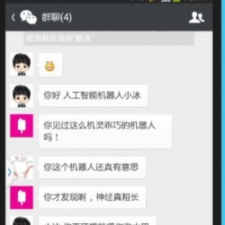 La firme de Redmond a reconnu la présence de filtres dans son chatbot Xiaoice pour bloquer des conversations jugées sensibles. Crédit: D.R. La firme de Redmond a reconnu la présence de filtres dans son chatbot Xiaoice pour bloquer des conversations jugées sensibles. Crédit: D.R.